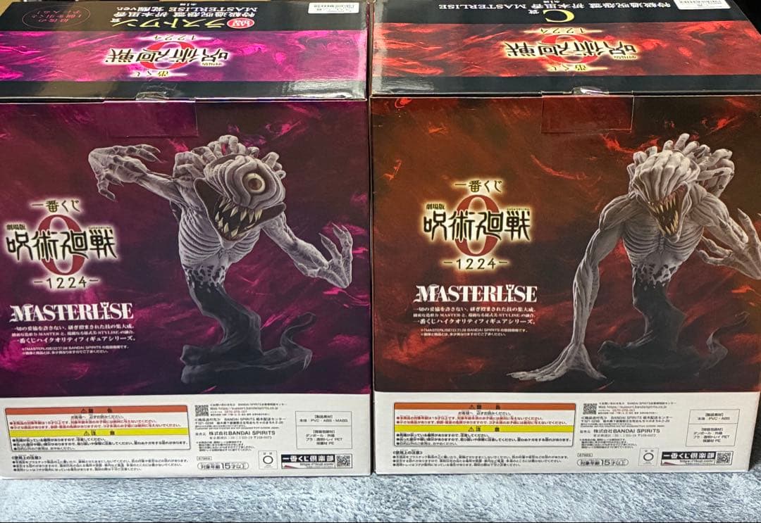 【新品未開封おまけ付】一番くじ 呪術廻戦0 C賞・ラストワン賞 祈本里香セット