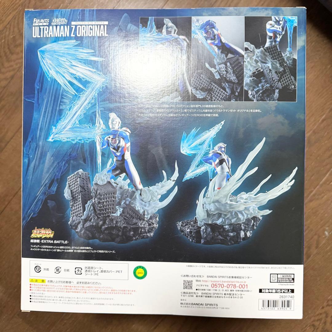 FiguartsZERO ウルトラマンゼット オリジナル ウルトラマンZ