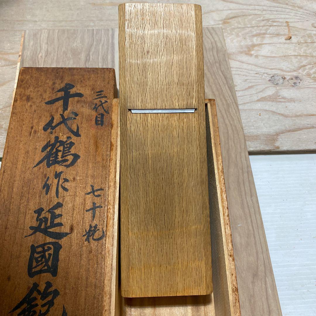 鉋