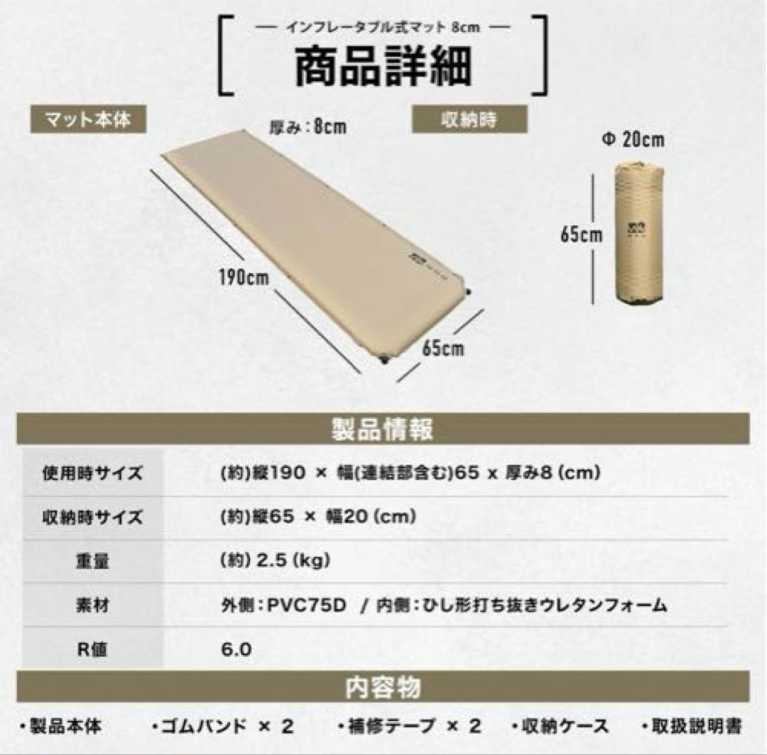 【極美品】ワックWAQ キャンプマット 8cm 自動膨張式 タンカラー