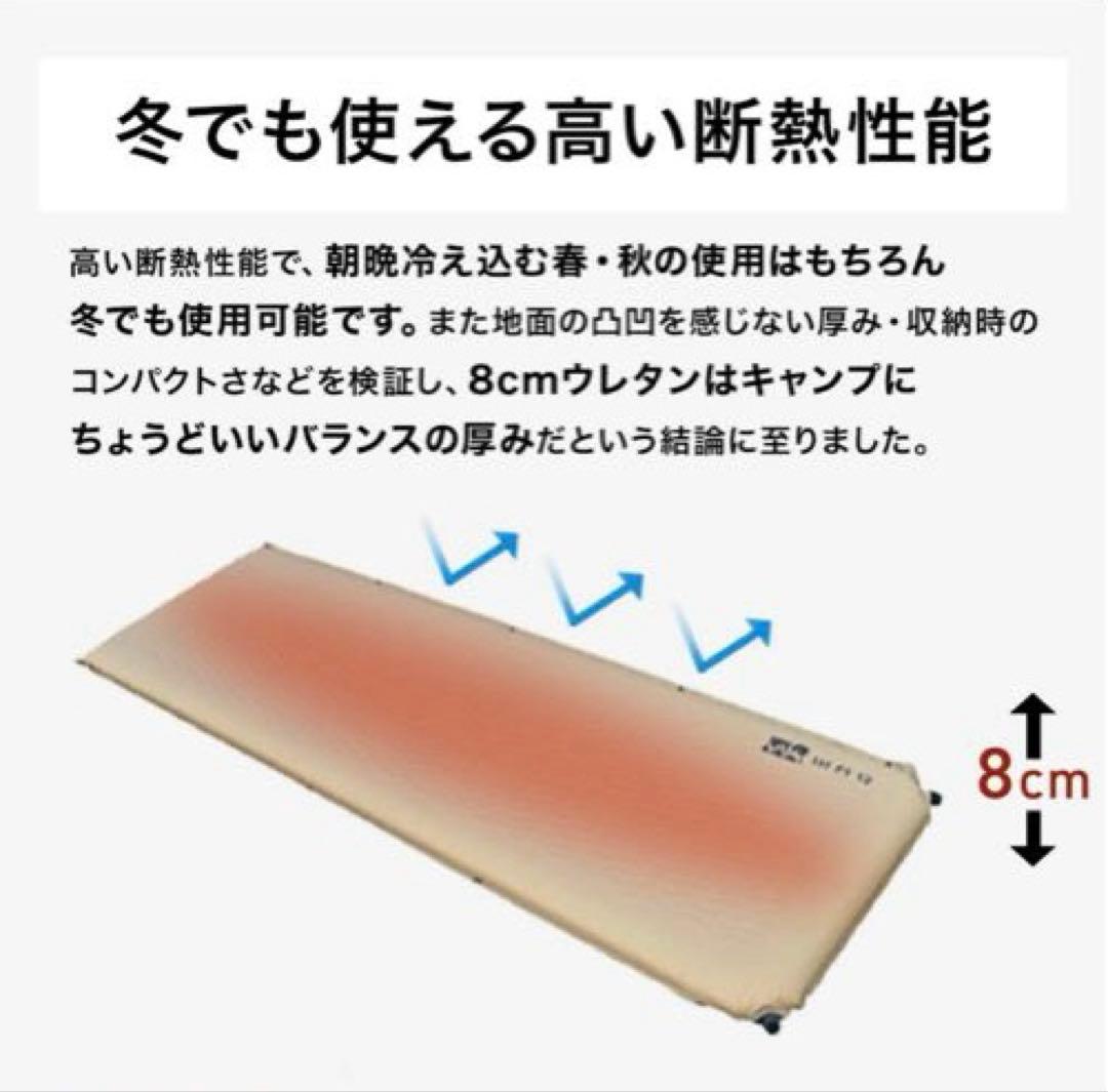 【極美品】ワックWAQ キャンプマット 8cm 自動膨張式 タンカラー