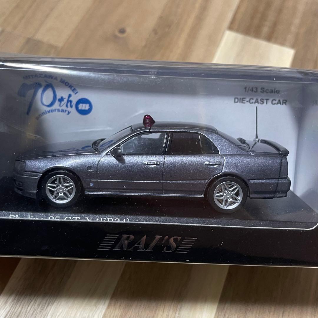 RAI'S 1/43 日産スカイライン 25GT-X 警視庁刑事部機動捜査隊車両