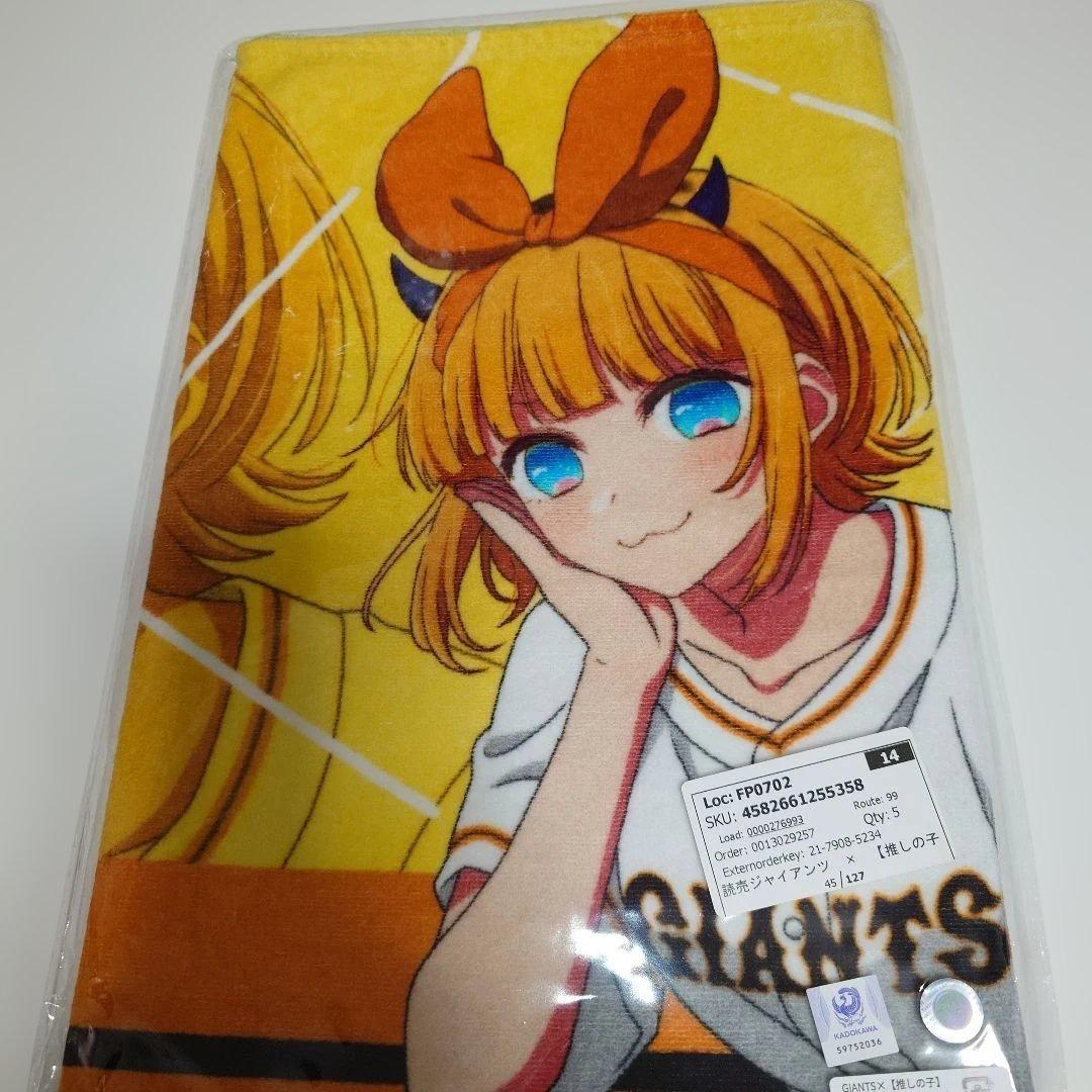 推しの子　GIANTSコラボタオル5種