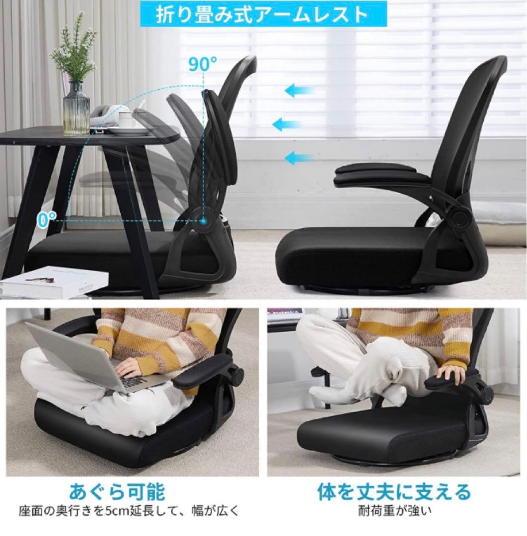 【新品】回転座椅子　アームレスト 360度回転 デスクチェア