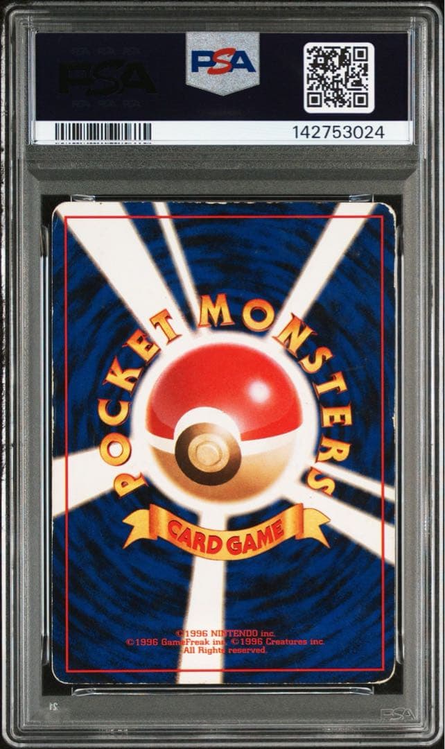 ポケモンカード かえんリザードン PSA2 初版 旧裏　第1弾