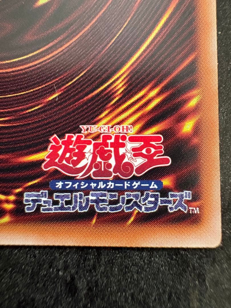 ドラゴンの導きの呼笛　プリシク　12枚セット