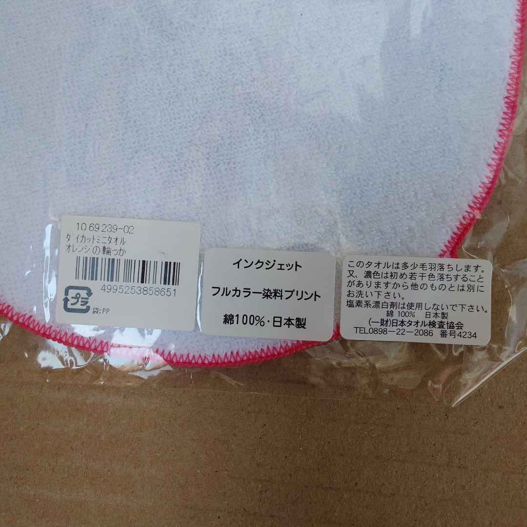 S未使用未開封 ラッコ リロ ハンカチ2枚 マスキングテープ セット