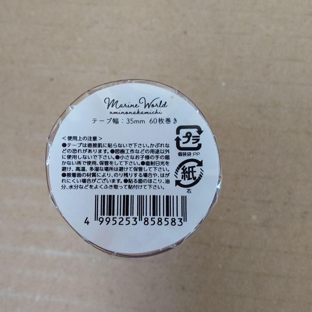 S未使用未開封 ラッコ リロ ハンカチ2枚 マスキングテープ セット