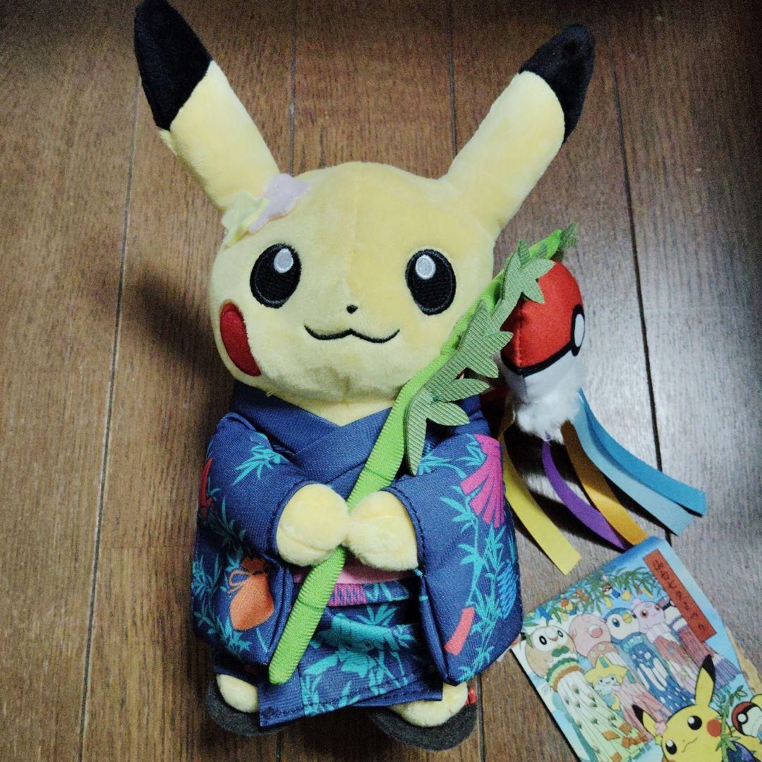 ポケモン★まつり・踊りごっこ ピカチュウ★ぬいぐるみ★ポケモンセンター トウホク