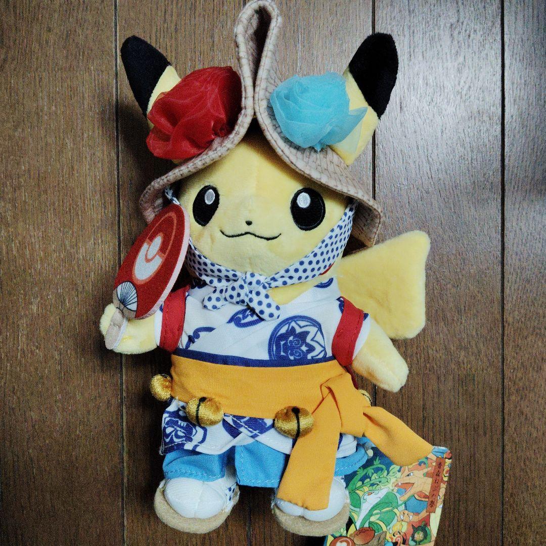 ポケモン★まつり・踊りごっこ ピカチュウ★ぬいぐるみ★ポケモンセンター トウホク