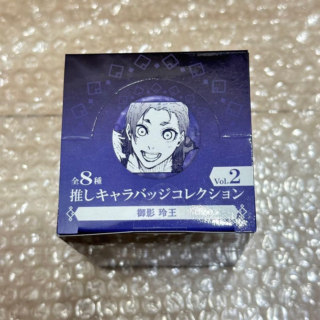 ブルーロック 推しキャラバッジコレクション vol.2 御影玲王 3箱