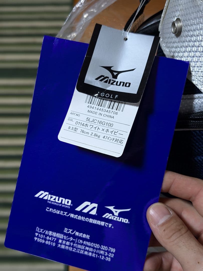 Mizuno キャディバッグ ホワイト/ネイビー(新品)