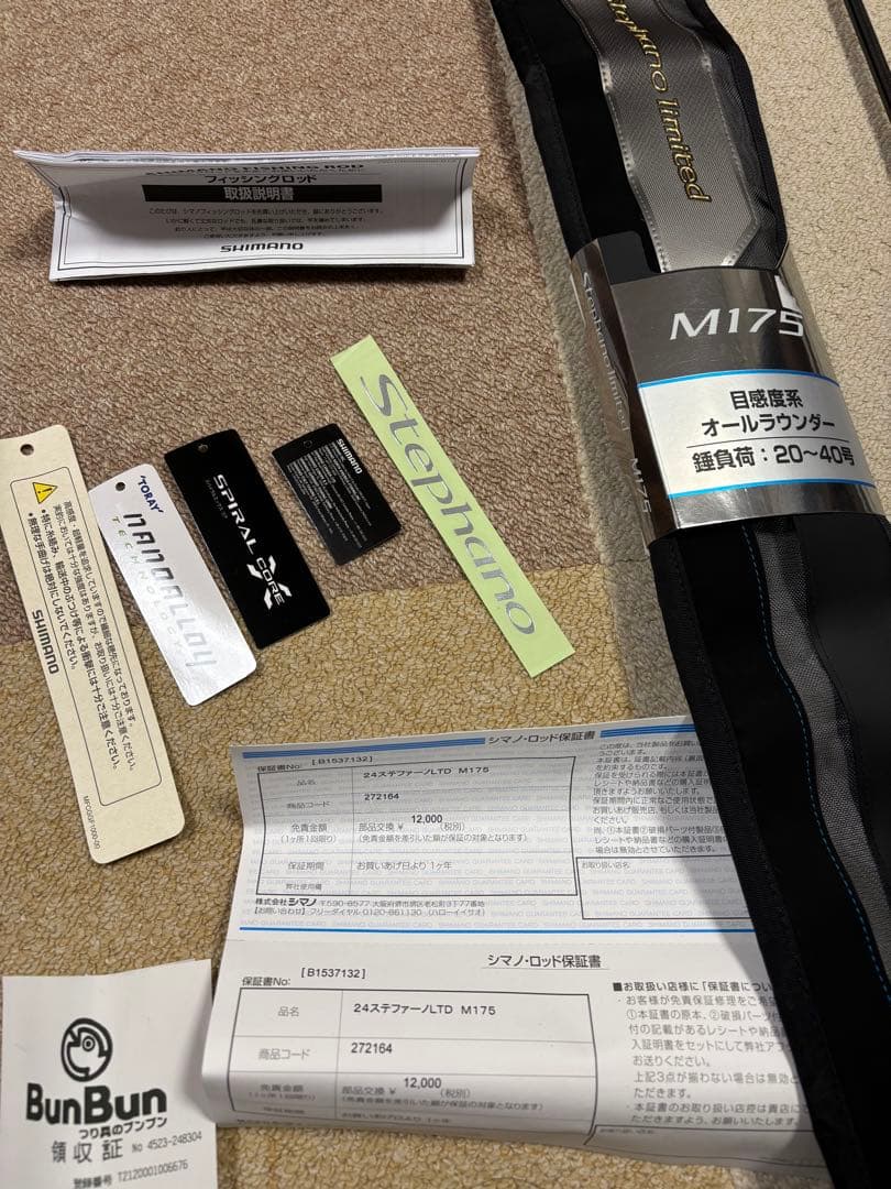 シマノ　ステファーノ リミテッド M175 カワハギ　2026年購入