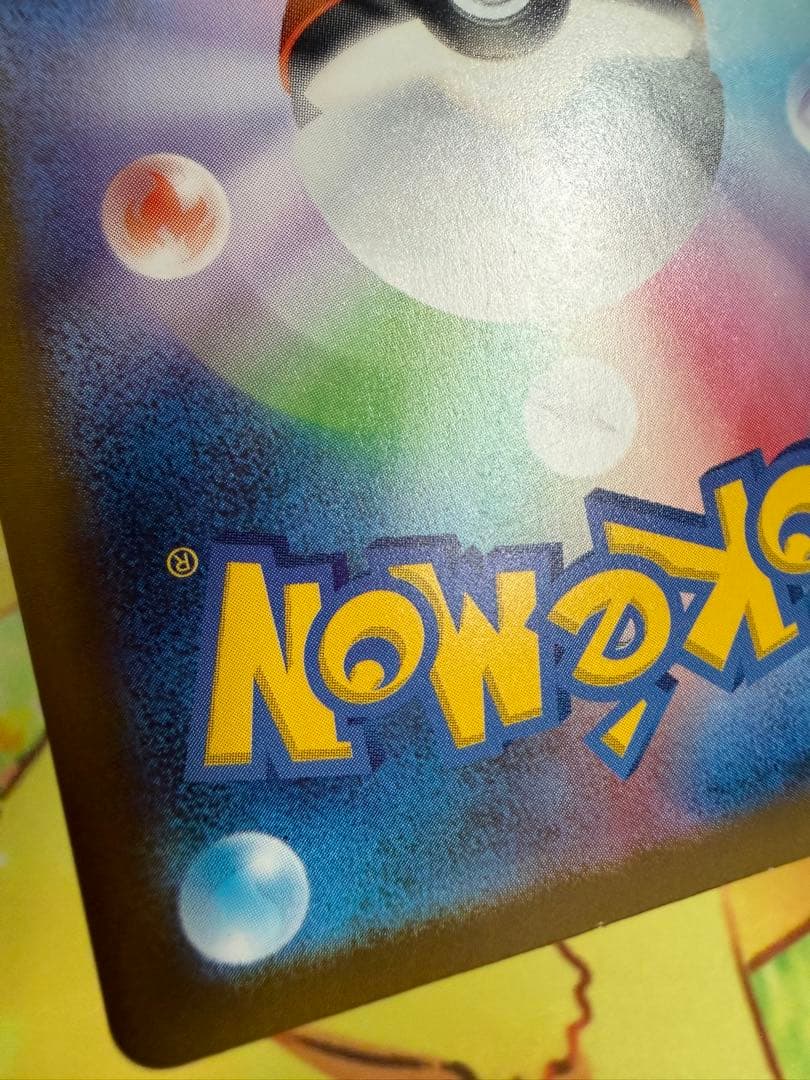 ポケモンカード ミュウex SAR シャイニートレジャー