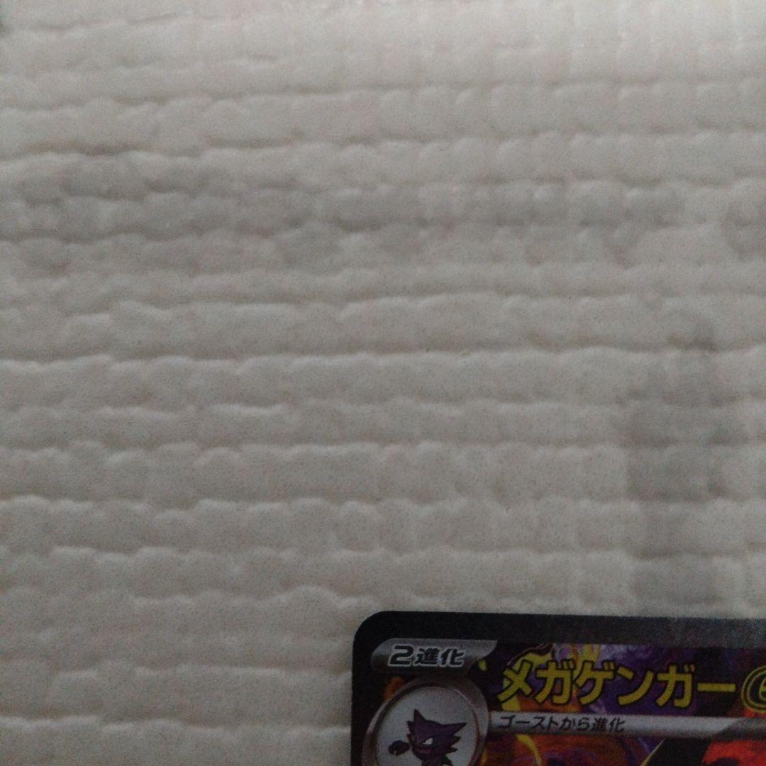 メガゲンガーex SAR MEGA MEGAドリームex 240/193