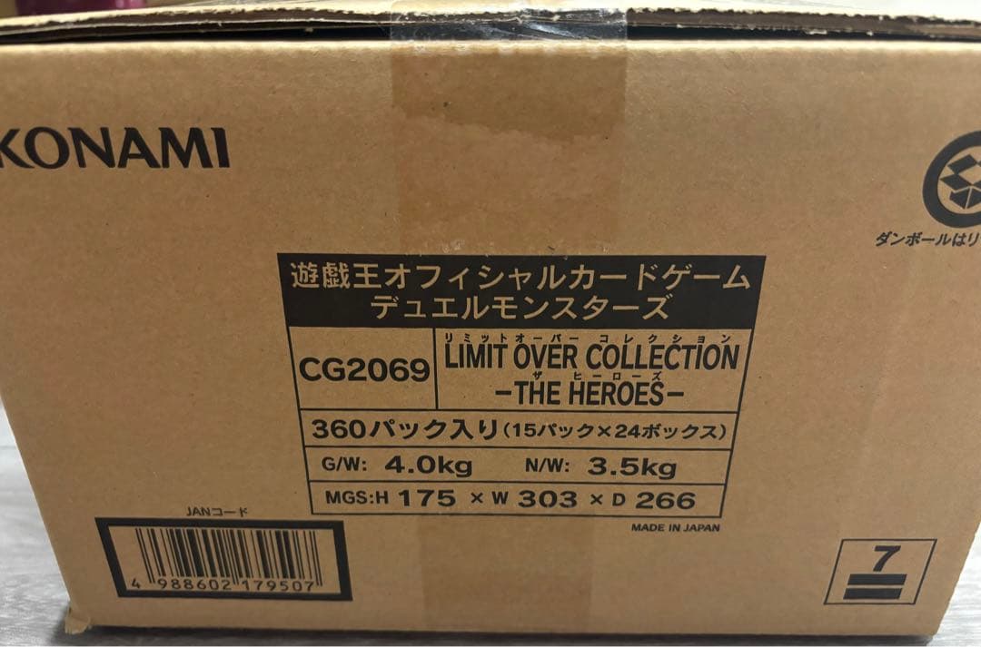 遊戯王LIMIT OVER COLLECTION THE HEROES