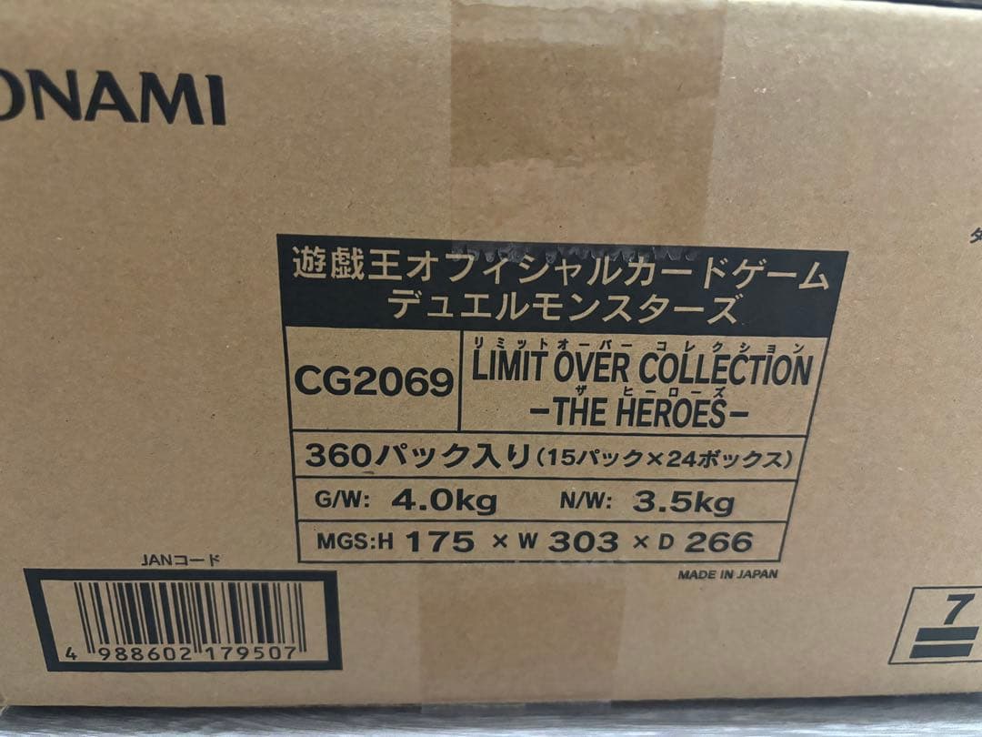 遊戯王LIMIT OVER COLLECTION THE HEROES