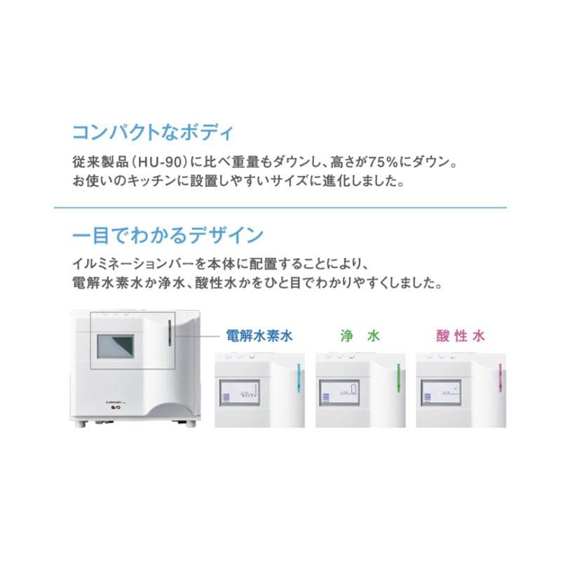 浄水器　OSG　ヒューマンウォーター　HU-80