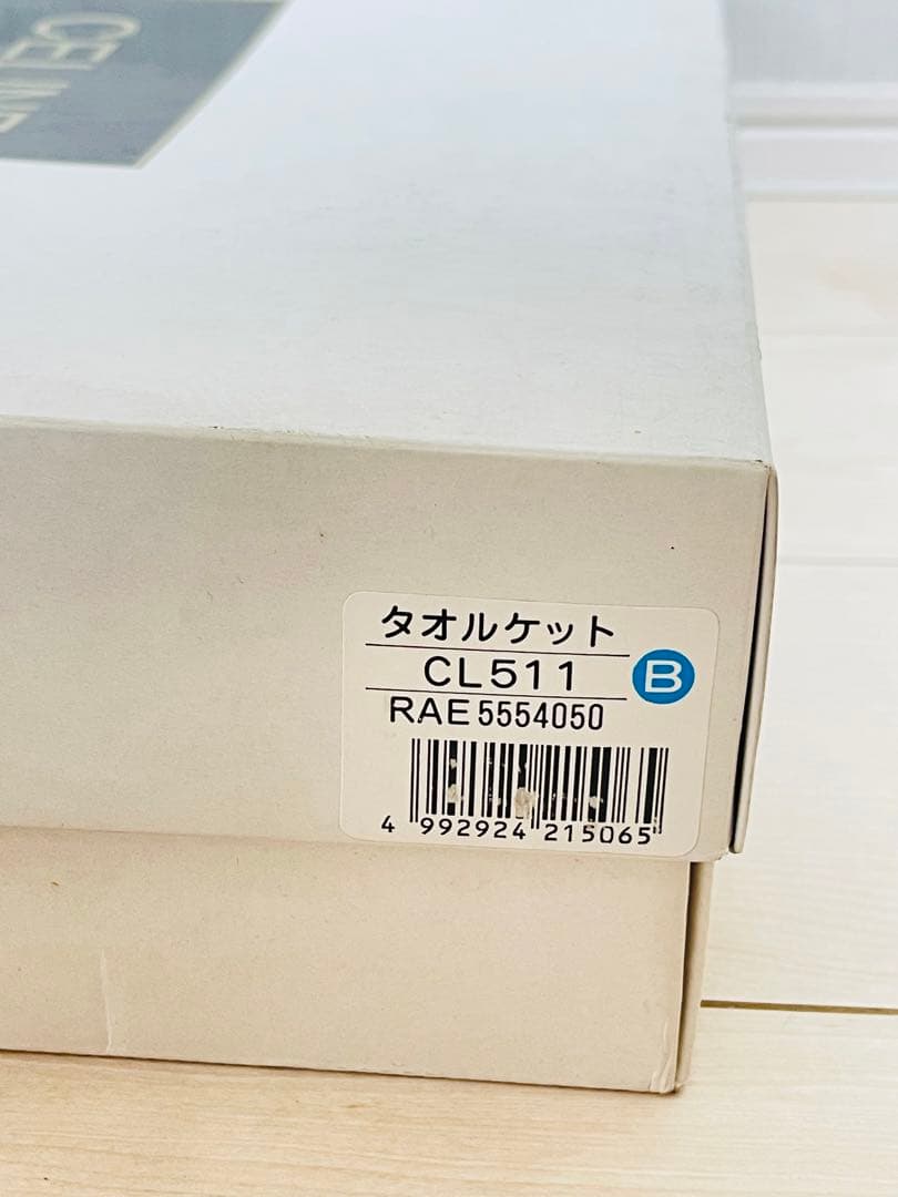 セリーヌ タオルケット