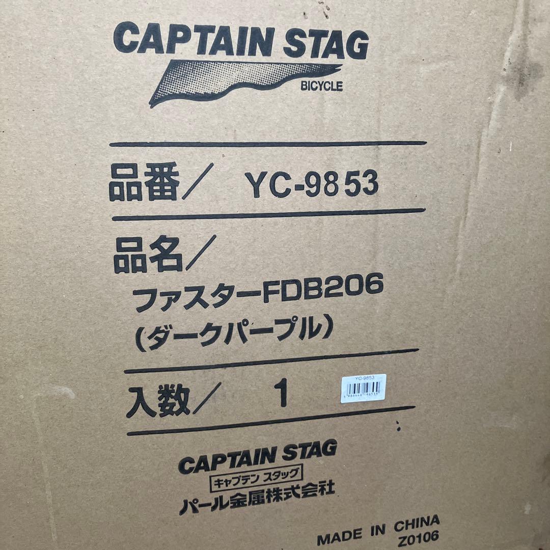 CAPTAIN STAG Faster 20インチ　外装6段　折り畳み パープル
