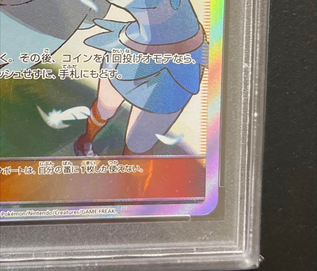 【PSA10】カヒリSR　SM7a 迅雷スパーク 065/060