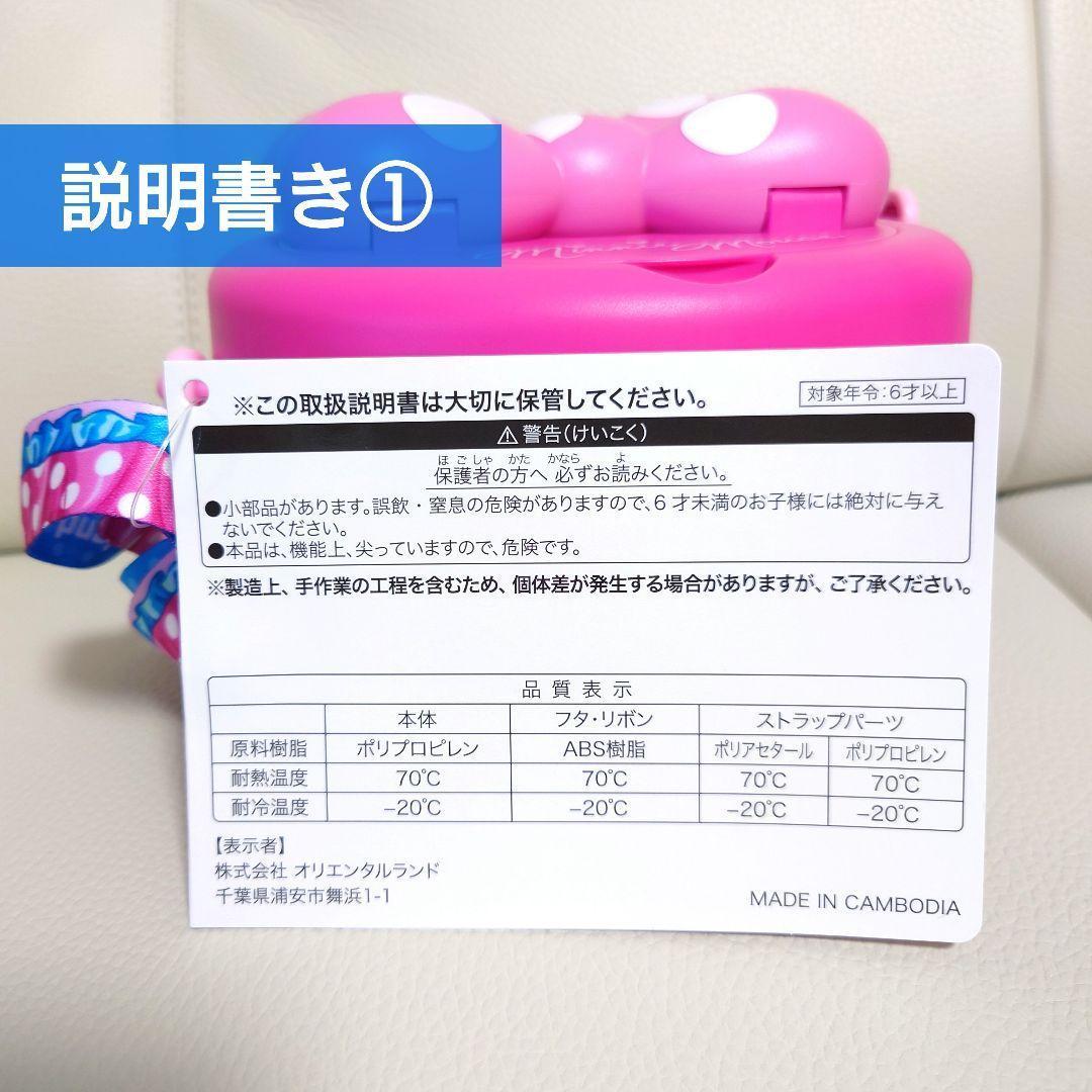 《超！タイムセール》「ミニーのファンダーランド」ポップコーンバケット（新品）