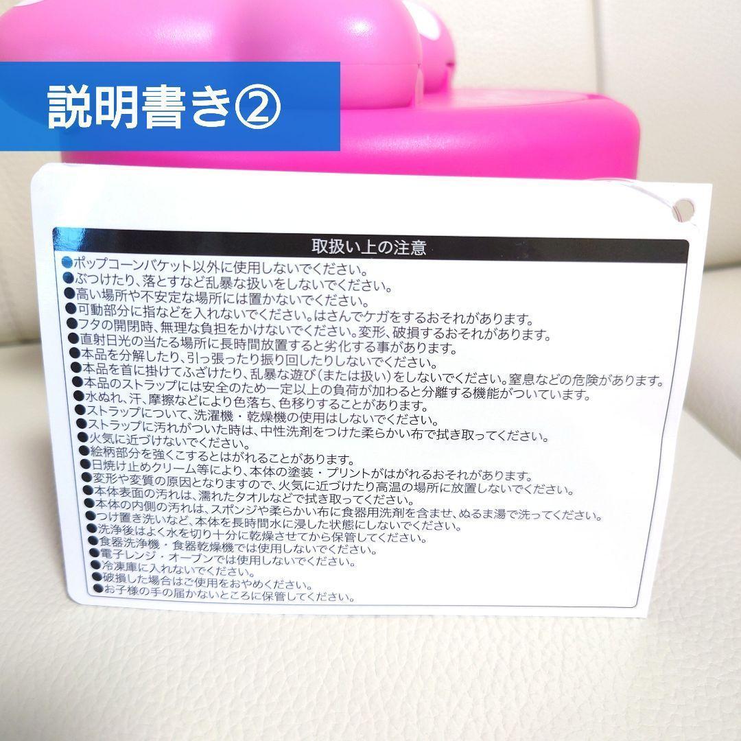 《超！タイムセール》「ミニーのファンダーランド」ポップコーンバケット（新品）