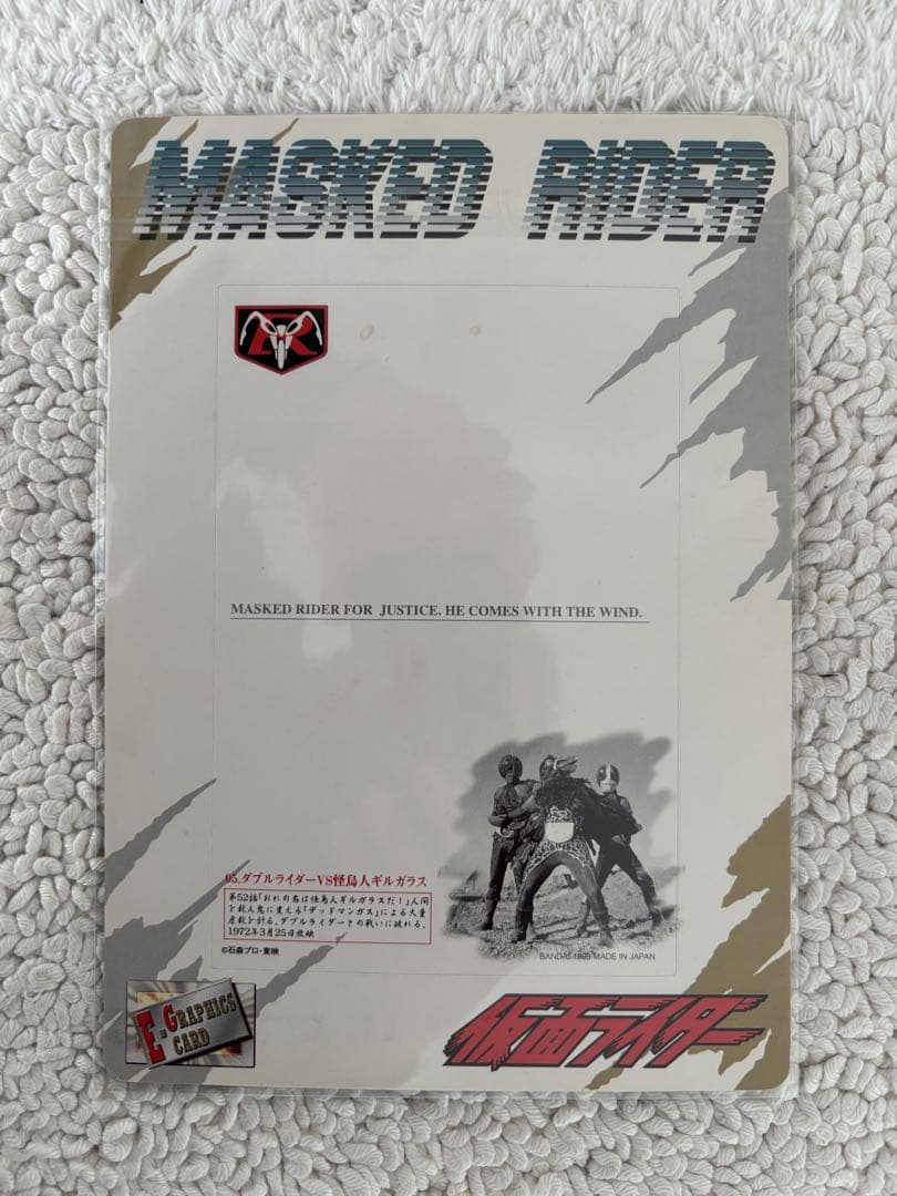 藤岡弘 & 佐々木剛 直筆サイン Eグラフィックスカード/仮面ライダー1号・2号