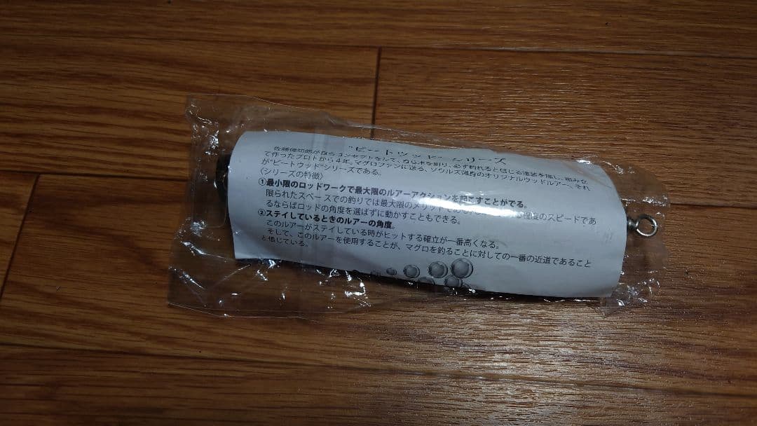 アルティメイト　モグラッパー150
