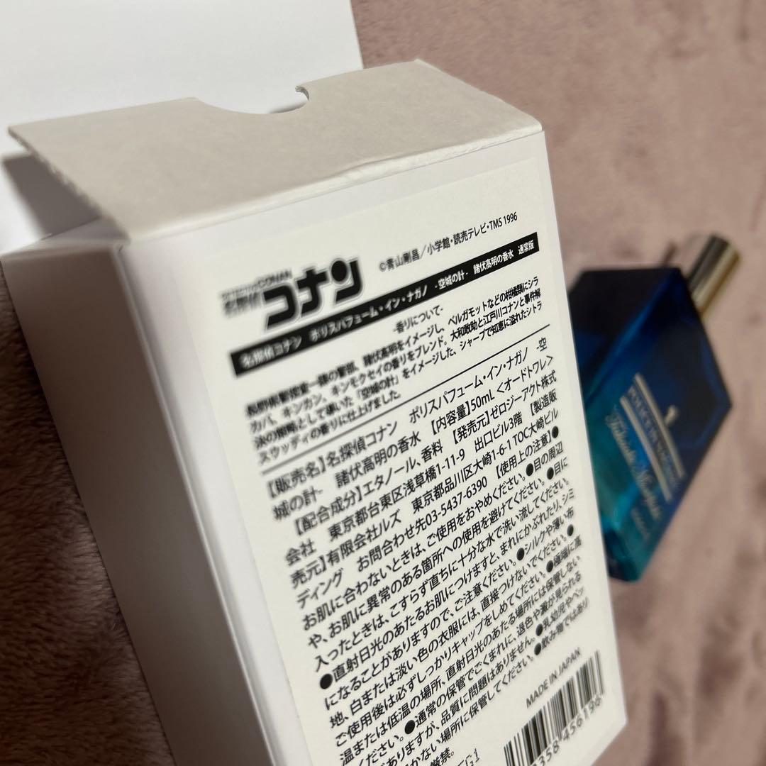 諸伏高明 香水