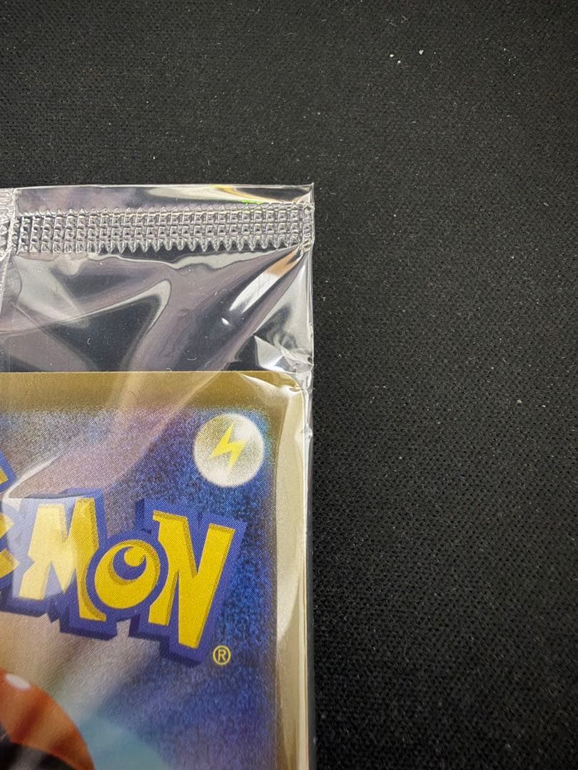 ポケモンカード ヒロシマのピカチュウ 261/SV-P 未開封