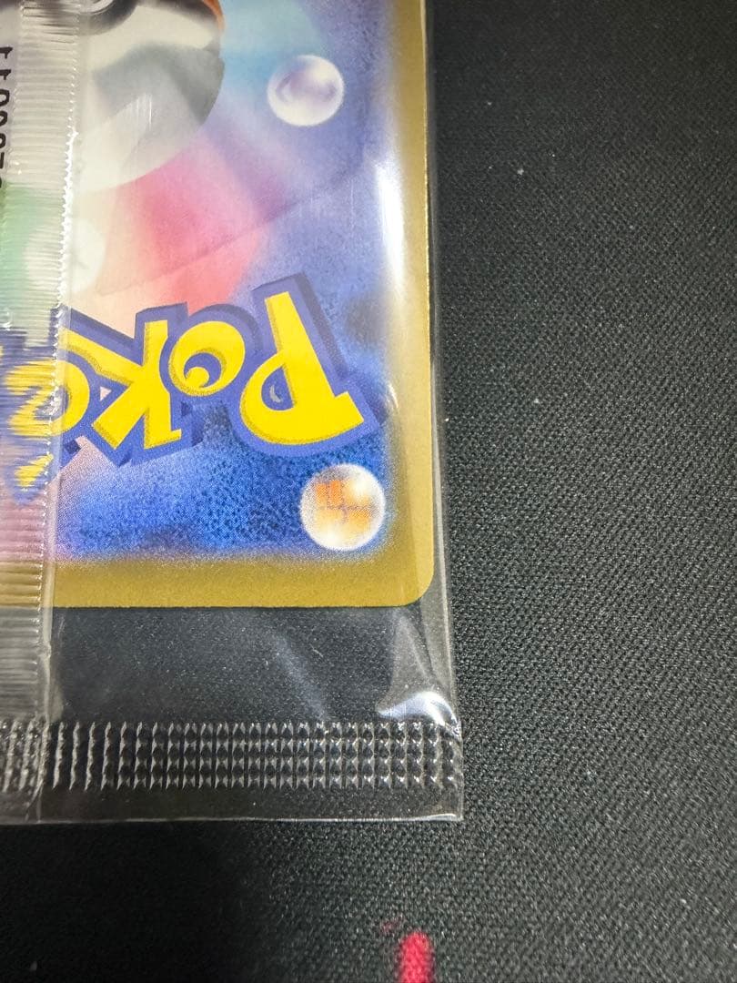 ポケモンカード ヒロシマのピカチュウ 261/SV-P 未開封