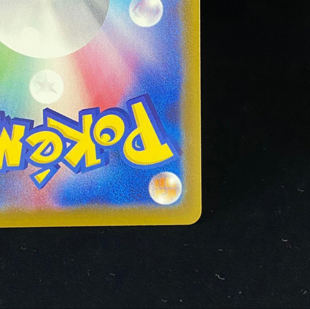 団員ごっこピカチュウ PROMO SM-Pプロモカード 014/SM-P