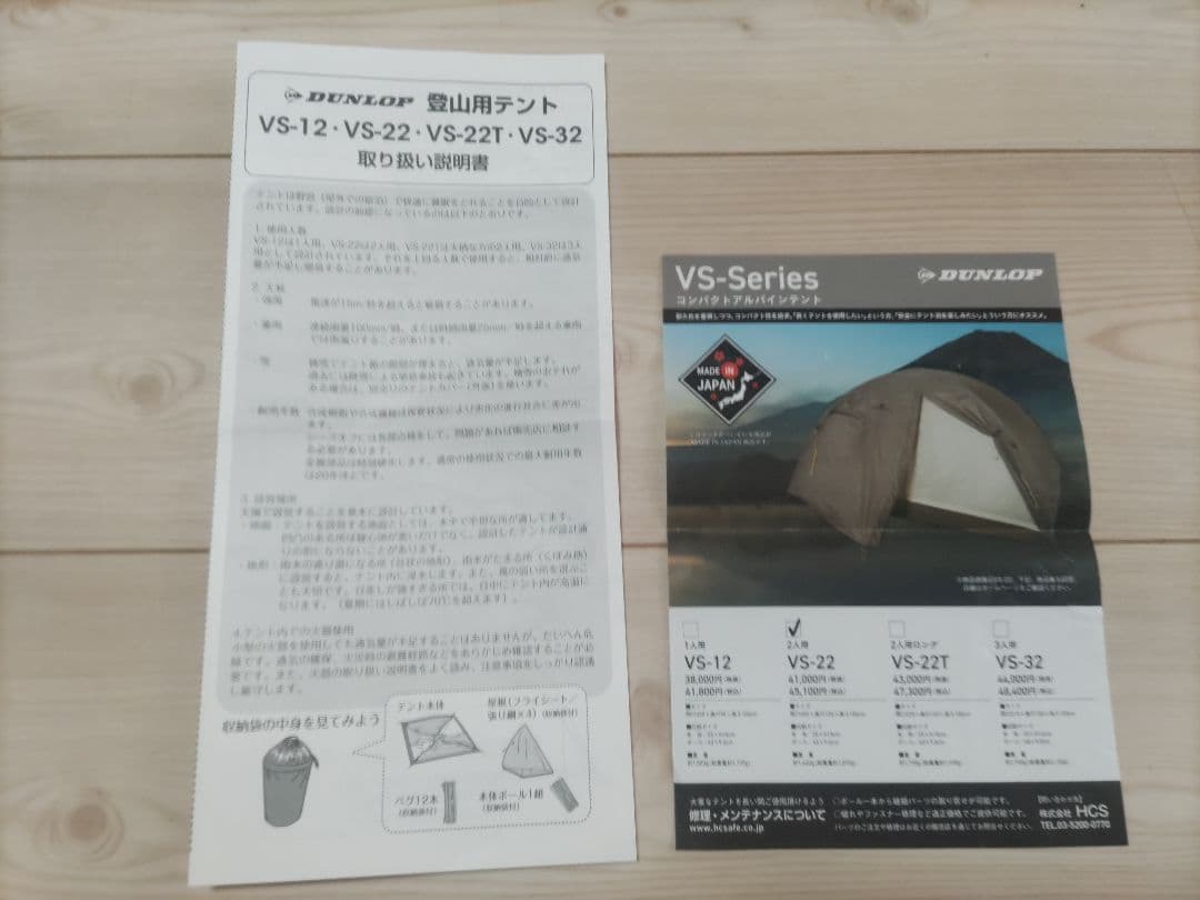 ダンロップ DUNLOP コンパクトアルパイン テント Gシート付 VS-22