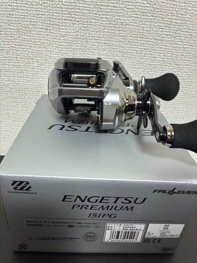 23 SHIMANO ENGETSU PREMIUM 151PG ベイトリール