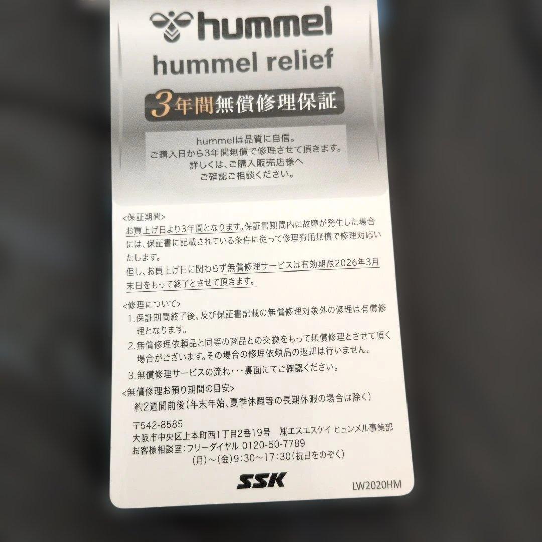 新品　サイズМ　ヒュンメル　ウインドブレーカージャケット　HAW2092