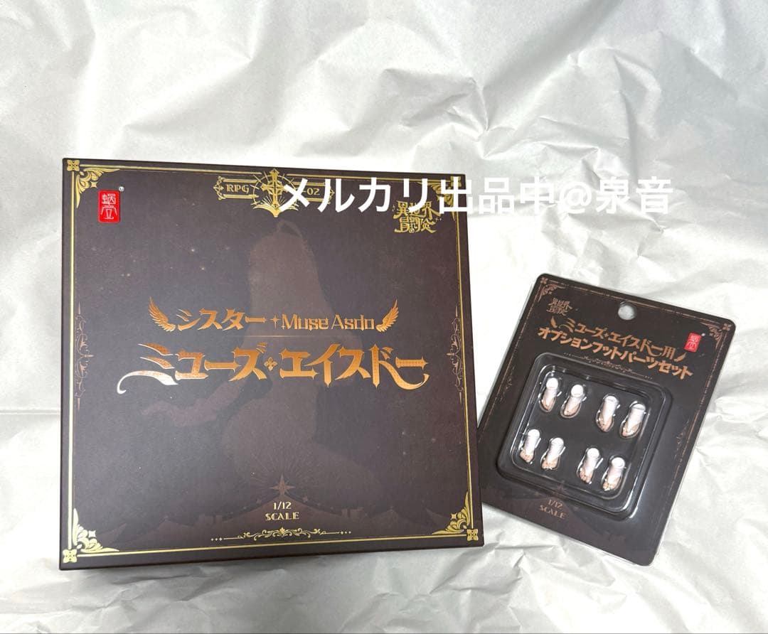 ミューズ・エイスドー アクションフィギュア 蝸之殻