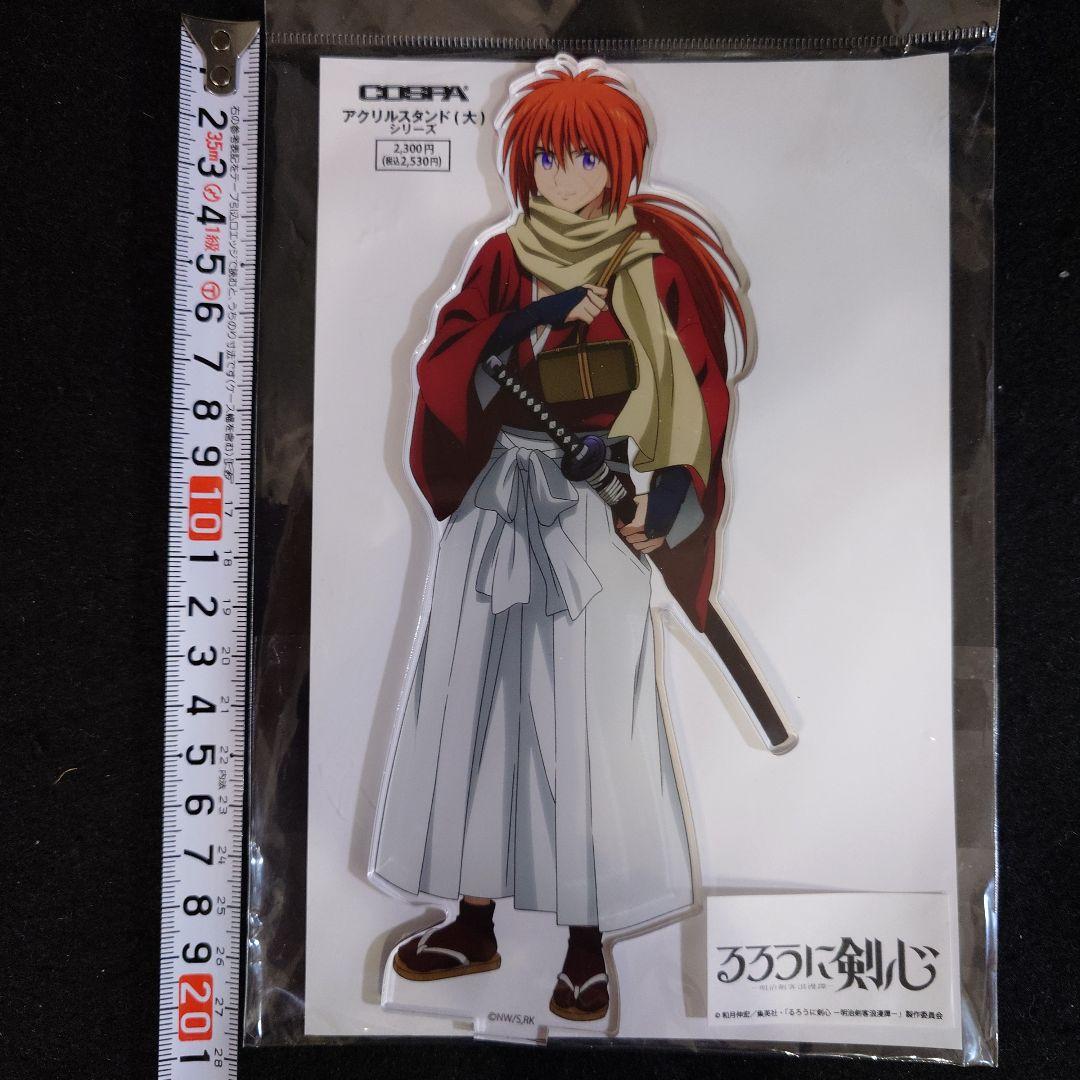 るろうに剣心　描き下ろし緋村剣心　アクリルスタンド(大)