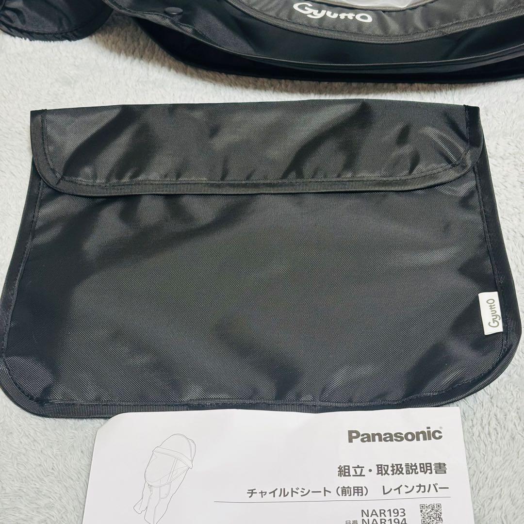 【ほぼ未使用】Panasonic Gyutto 前用レインカバー