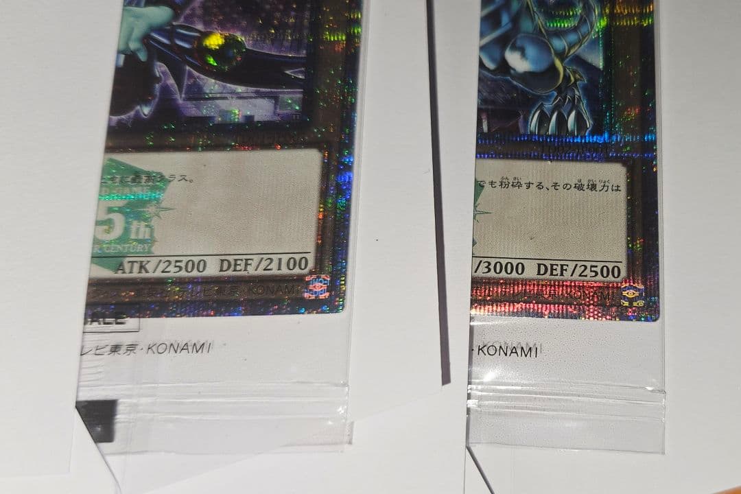 遊戯王 決闘者伝説 25th 青眼の白龍 ブラックマジシャン 五つ目 2種セット