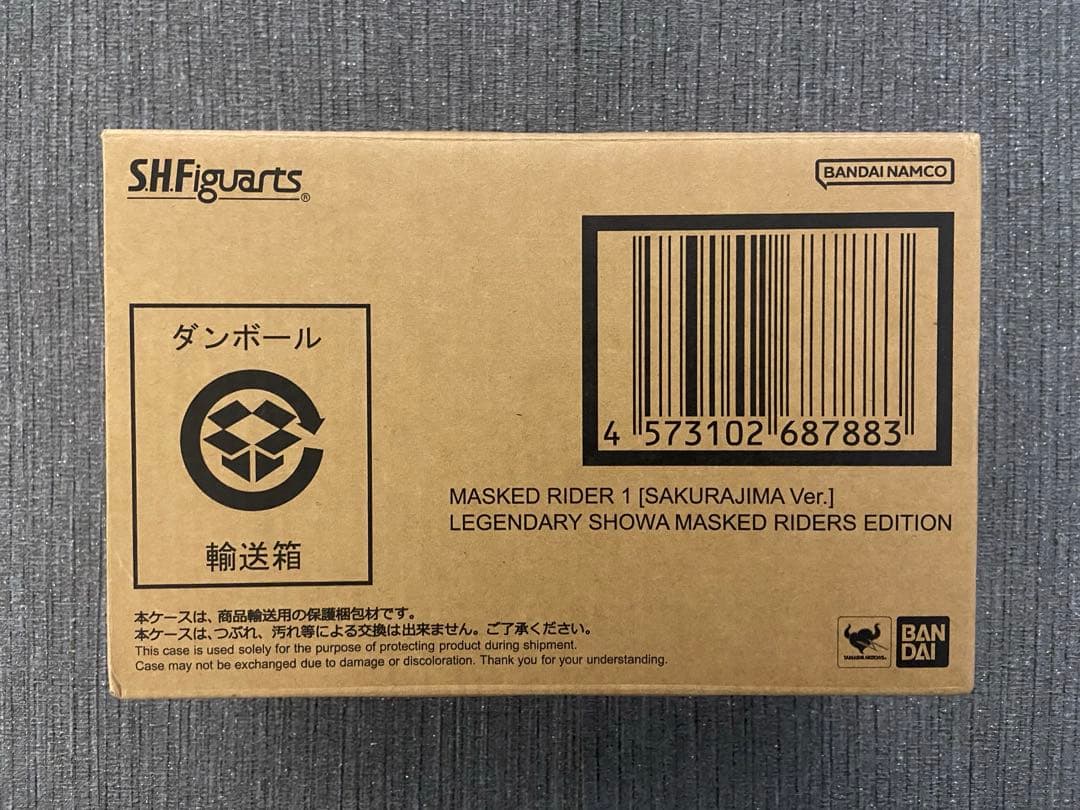 S.H.Figuarts 真骨彫製法　仮面ライダー1号（桜島Ver.）