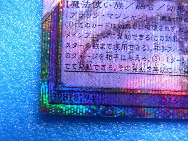 遊戯王　超魔導竜騎士 ドラグーン・オブ・レッドアイズ　プリシク　オーバーフレーム