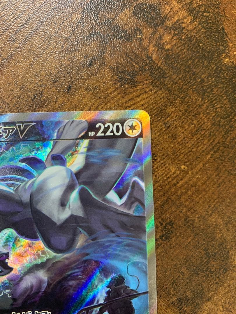 【クマ】ルギアv srパラダイムトリガー ポケモンカード