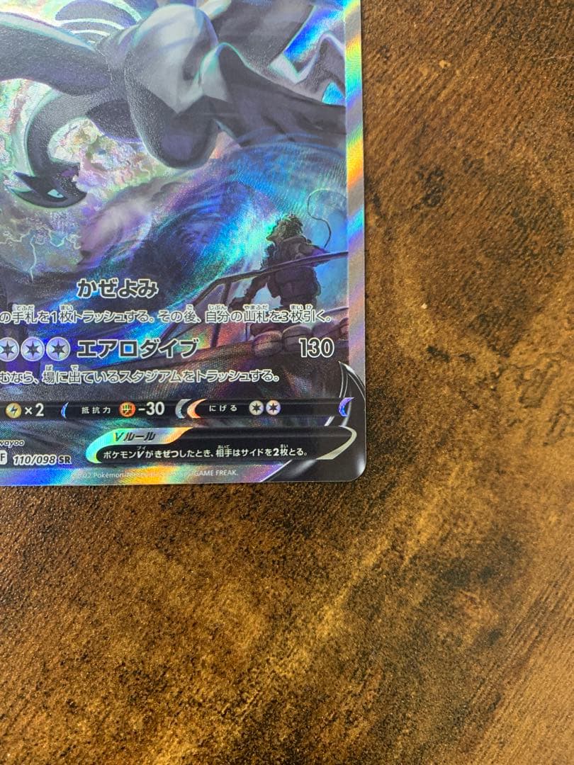 【クマ】ルギアv srパラダイムトリガー ポケモンカード