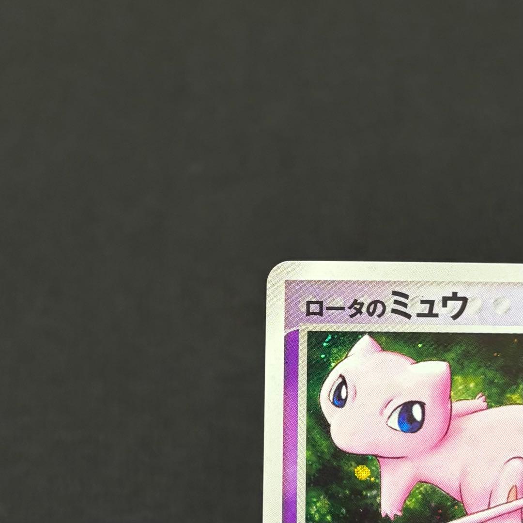8/0597 極美品 ロータのミュウ 002/020 VS