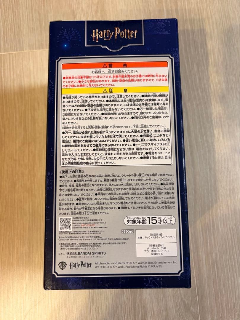 ハリーポッター　一番くじ　ラストワン　セット　おまけ　I賞H賞　ハリー・ポッター