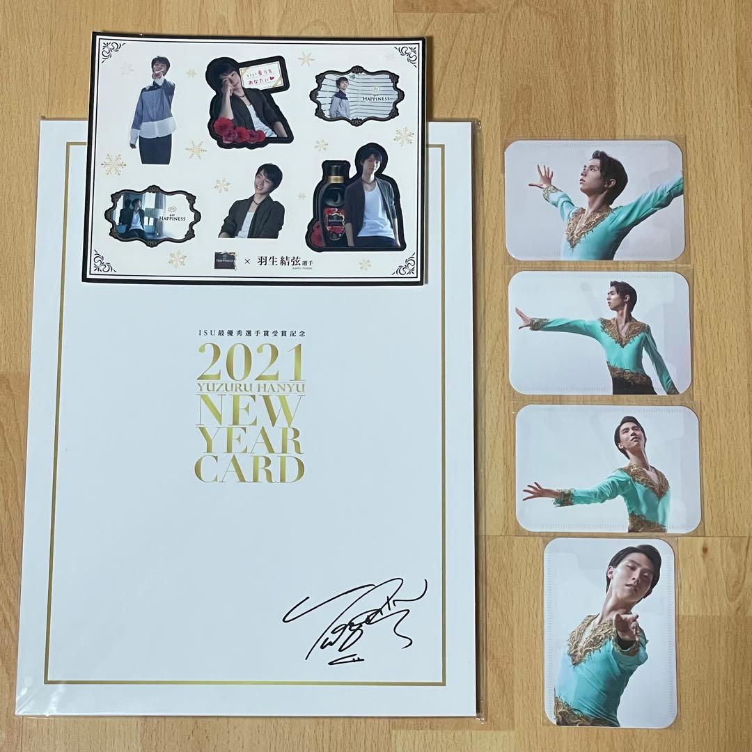 【まとめ売り】羽生結弦セット (写真集・クリアファイル、他)