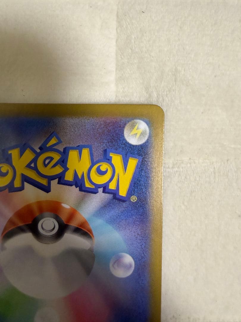 ポケモンカード スタートデッキ100 ピカチュウex SAR仕様 25番