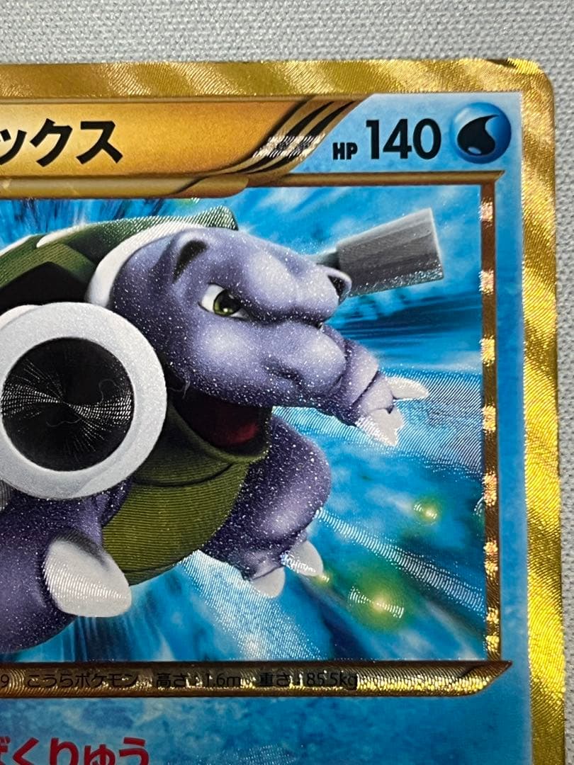 カメックス UR BW7 プラズマゲイル 078/070