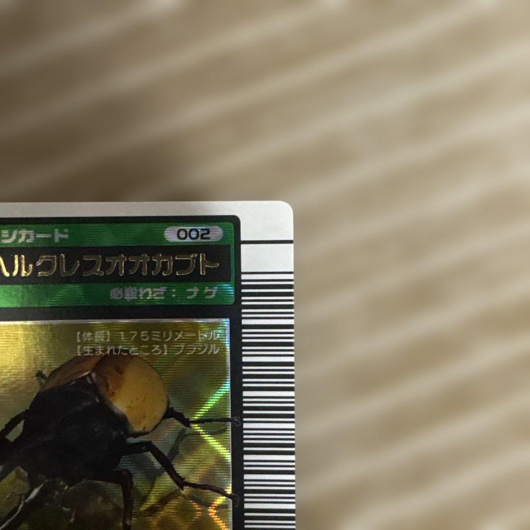 ムシキング ヘルクレスオオカブト